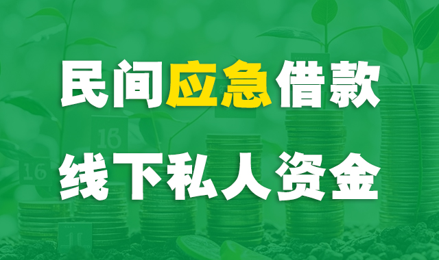 杭州贷款服务公司banner2